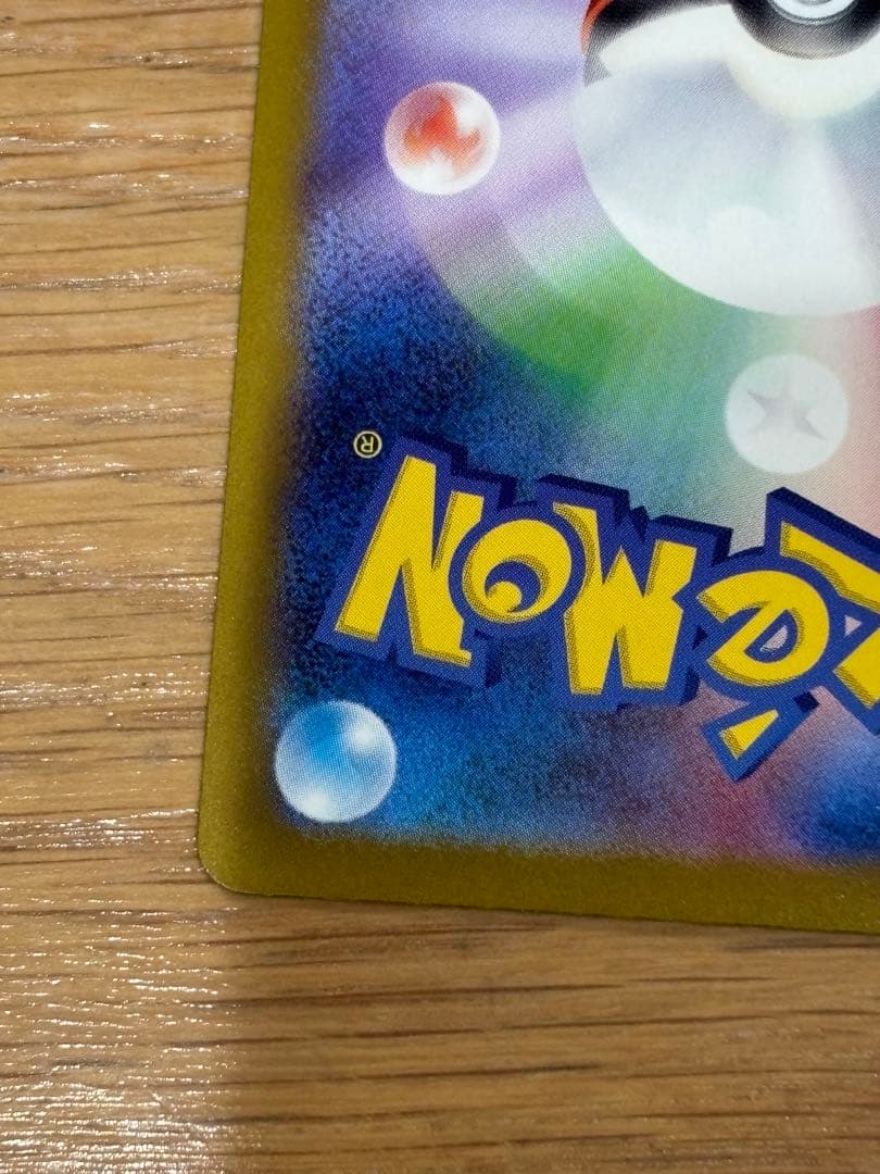 メガゲンガーex sar ポケカ　ポケモン