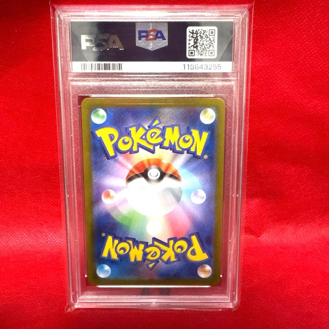 最終値下げ！PSA10 ナンジャモSR