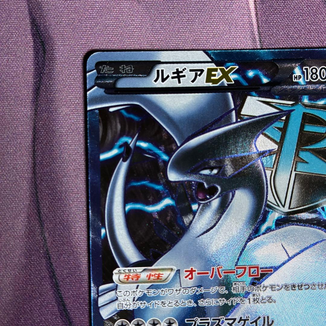 ルギアEX SR BW7 プラズマ団