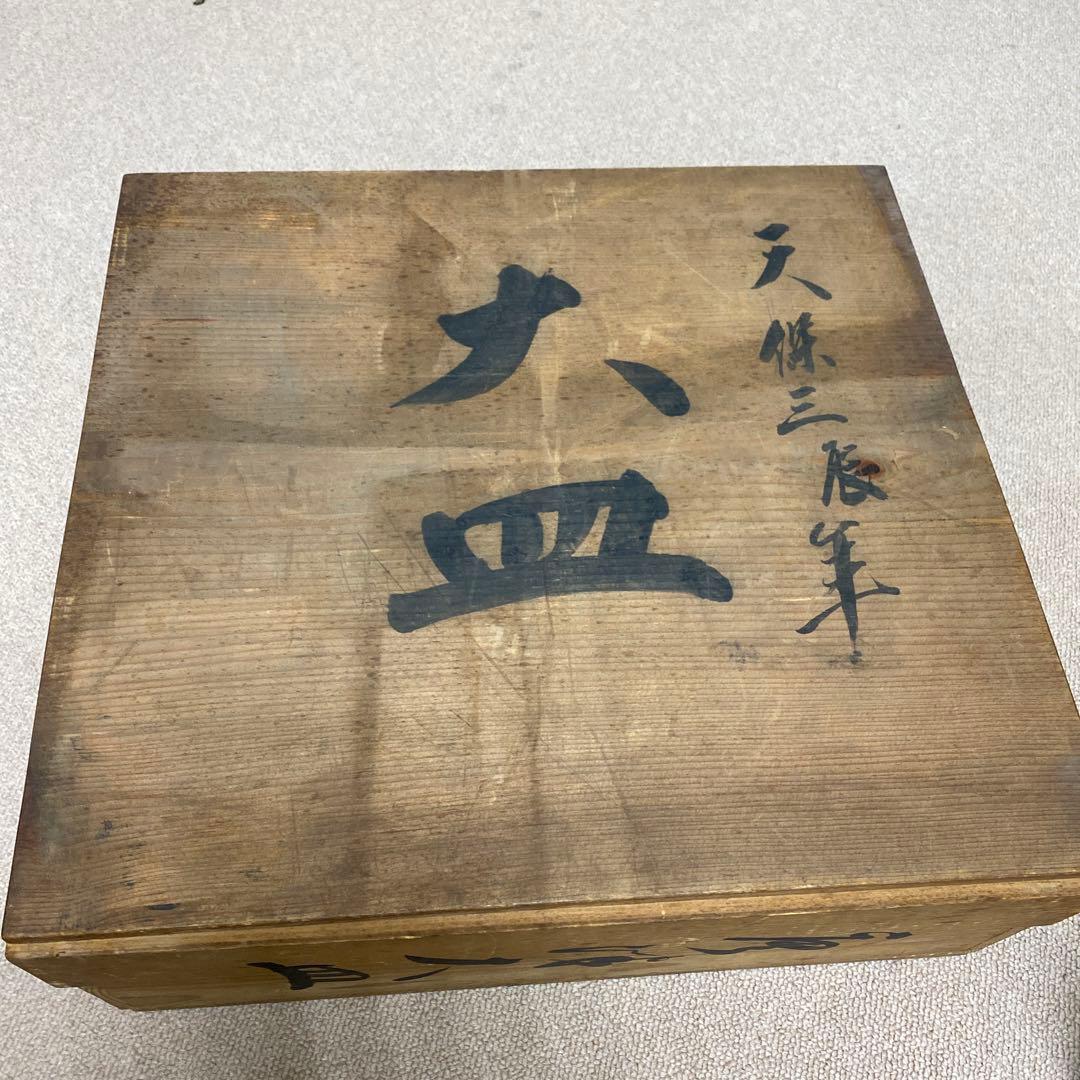 天保3年　古伊万里　極彩色　牡丹文　大皿　木箱付　タエオ　東さ7-0202☆2F