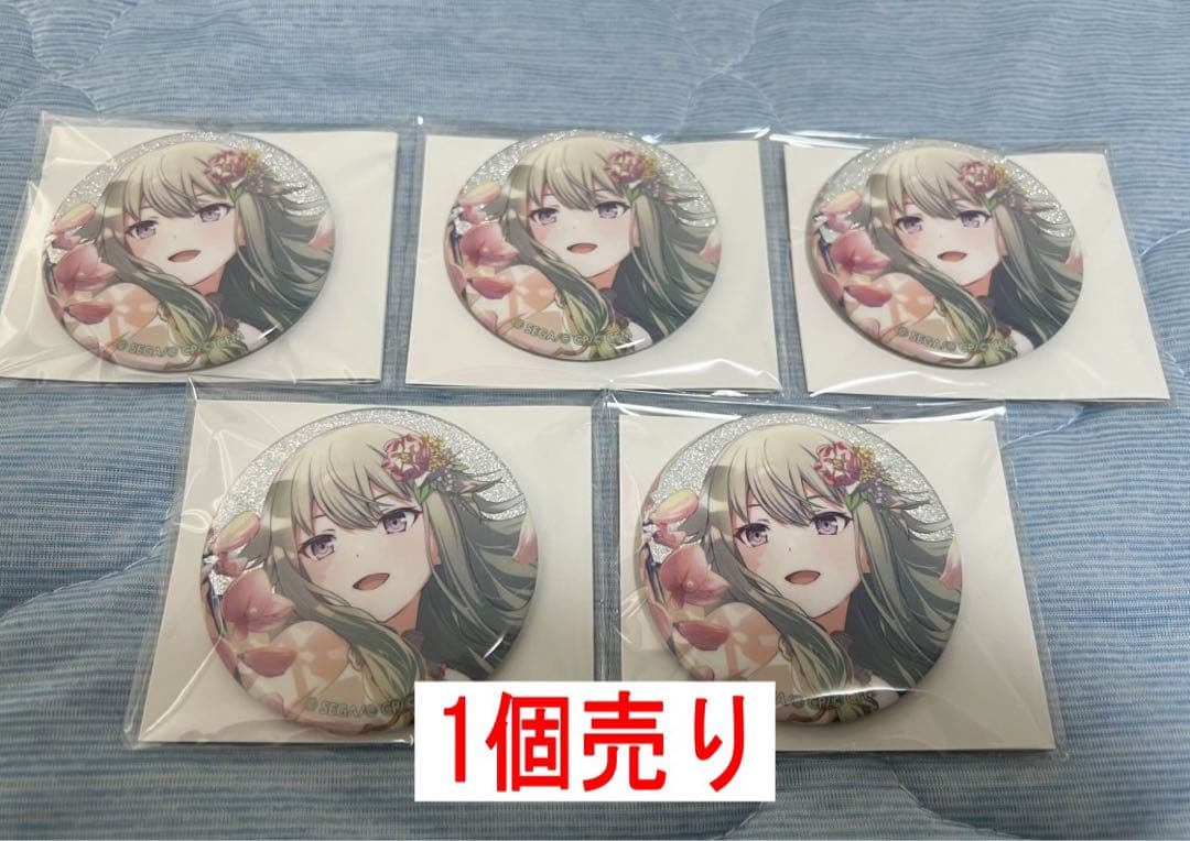 hoshi様　草薙寧々 グリッター缶バッジ vol.8B プロセカ 20個