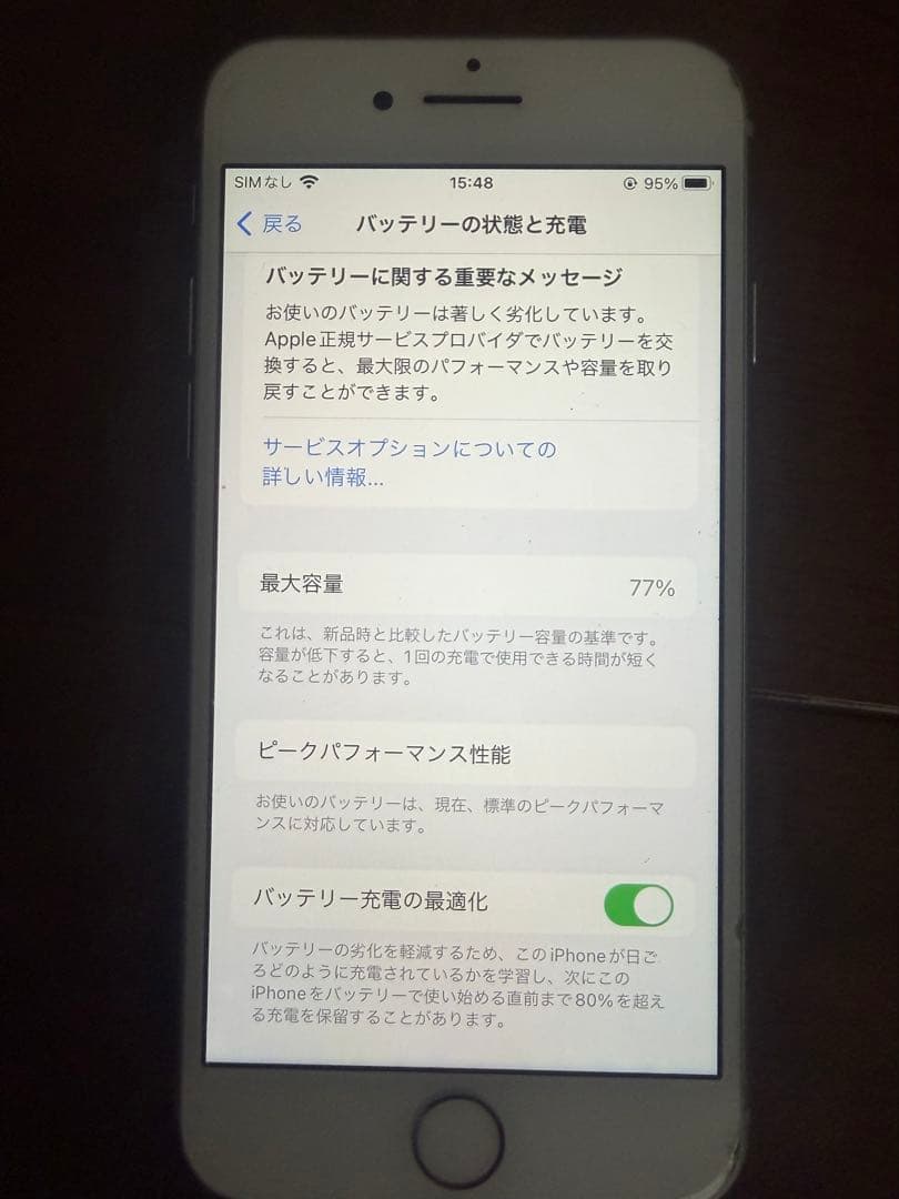 iPhone8 ホワイト64G