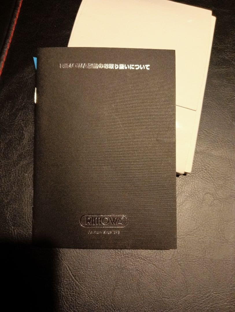 リモワスーツケース東京丸ノ内店購入