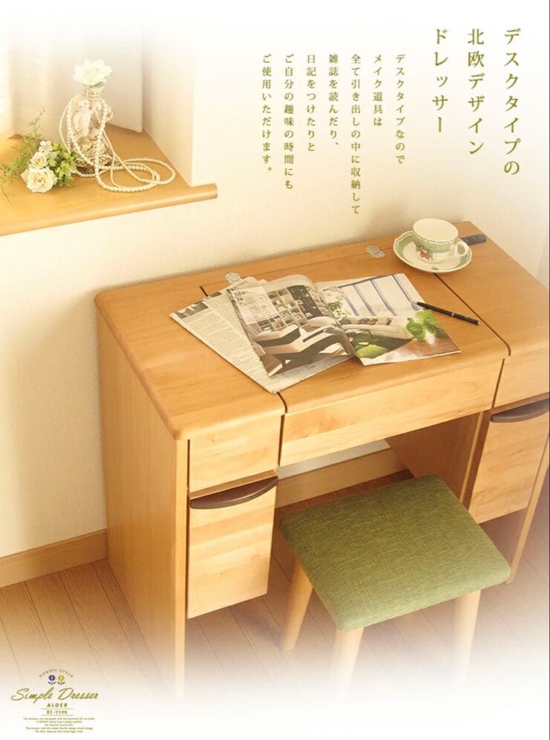 【ぱんだこぱんだ】シンプルドレッサー 北欧スタイル アルダー材