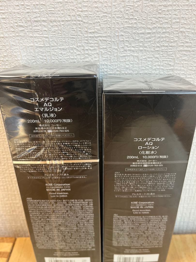 コスメデコルテ　AQ ローション&エマルジョン新品未使用