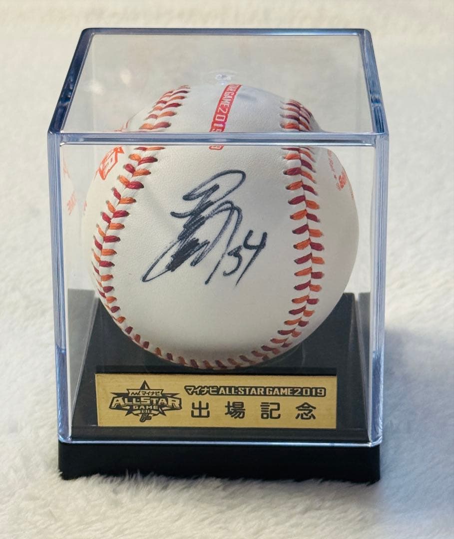 【球団公式】 オリックス 吉田正尚 直筆サインボール オールスターゲーム