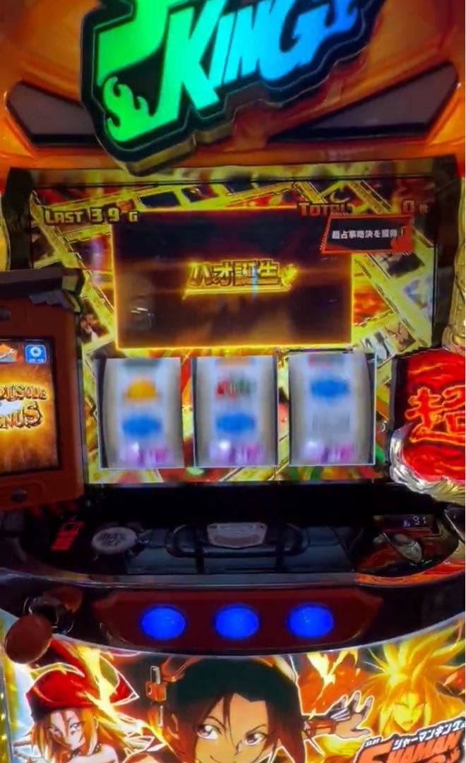スマスロ シャーマンキング 実機！ 選べるオプション多数！ 送料無料！