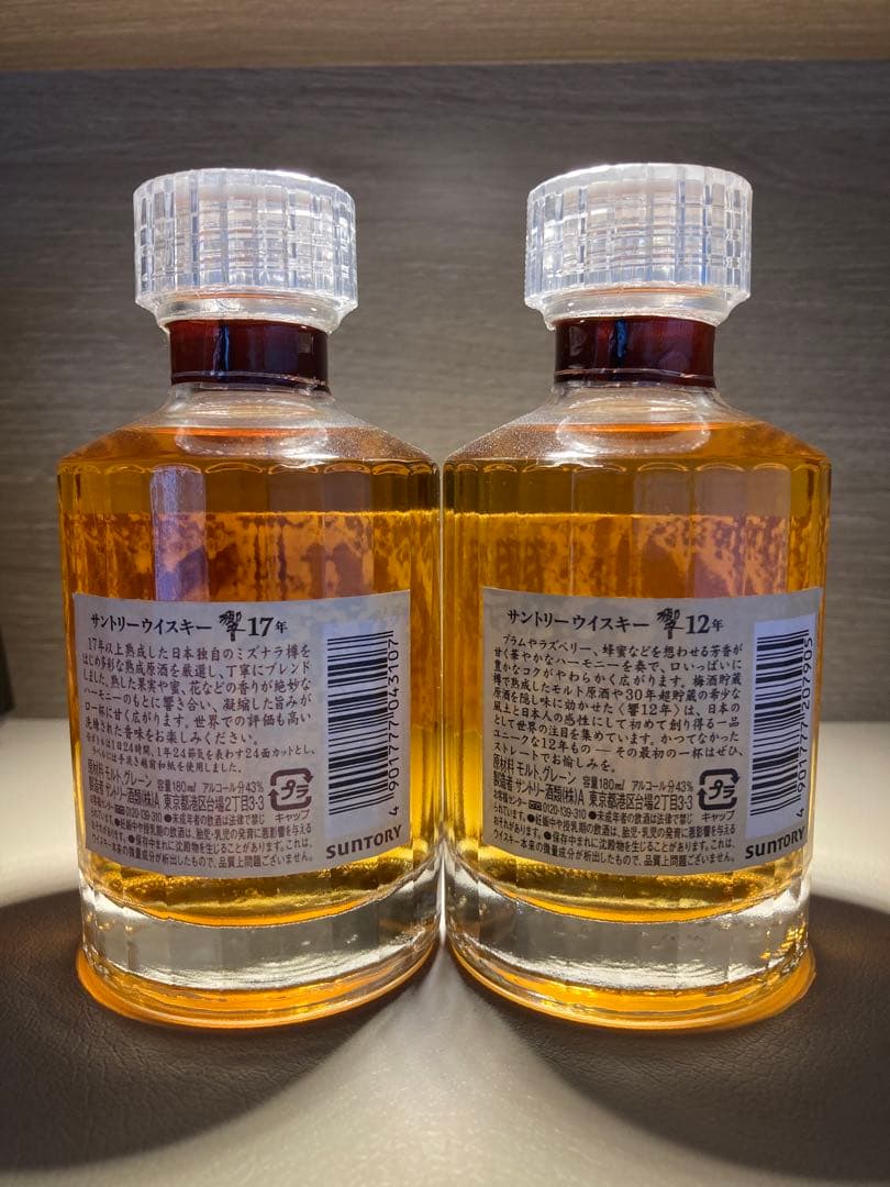 【希少】響17年、響12年　セット