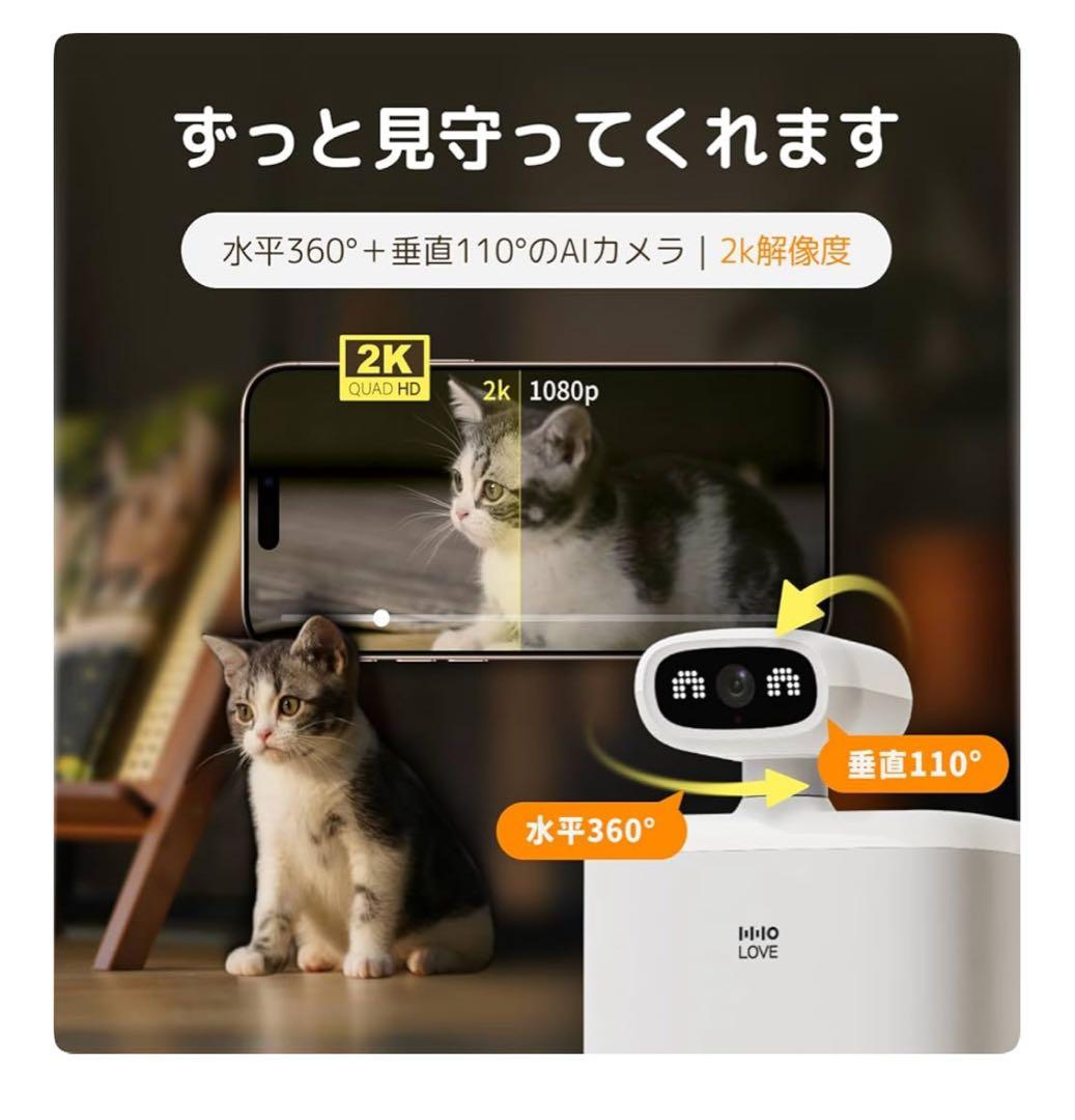 HOO LOVE 猫用見守りカメラ　自動給餌器 スマートフォン連携