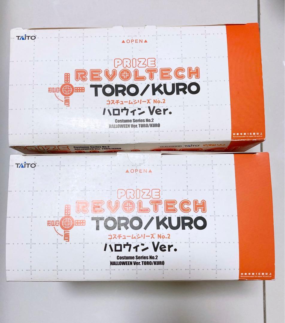 リボルテック　ハロウィンver どこでもいっしょ