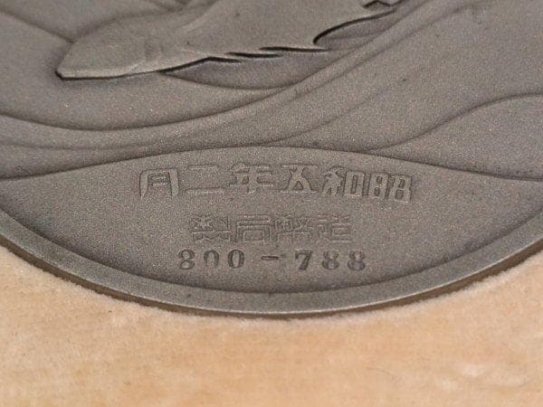 高松宮殿下御成婚記念牌 三越 昭和5年2月 800-220 記念メダル元箱付き