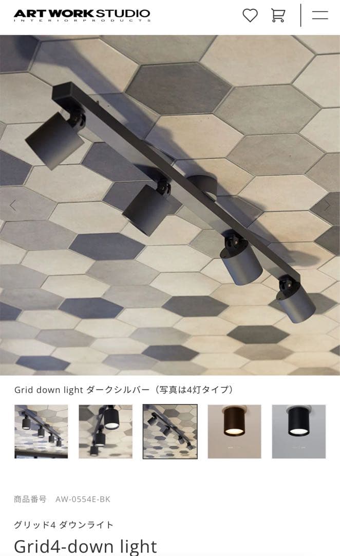 y*i様 アートワークスタジオ グリッド4 ダウンライト Grid4-down