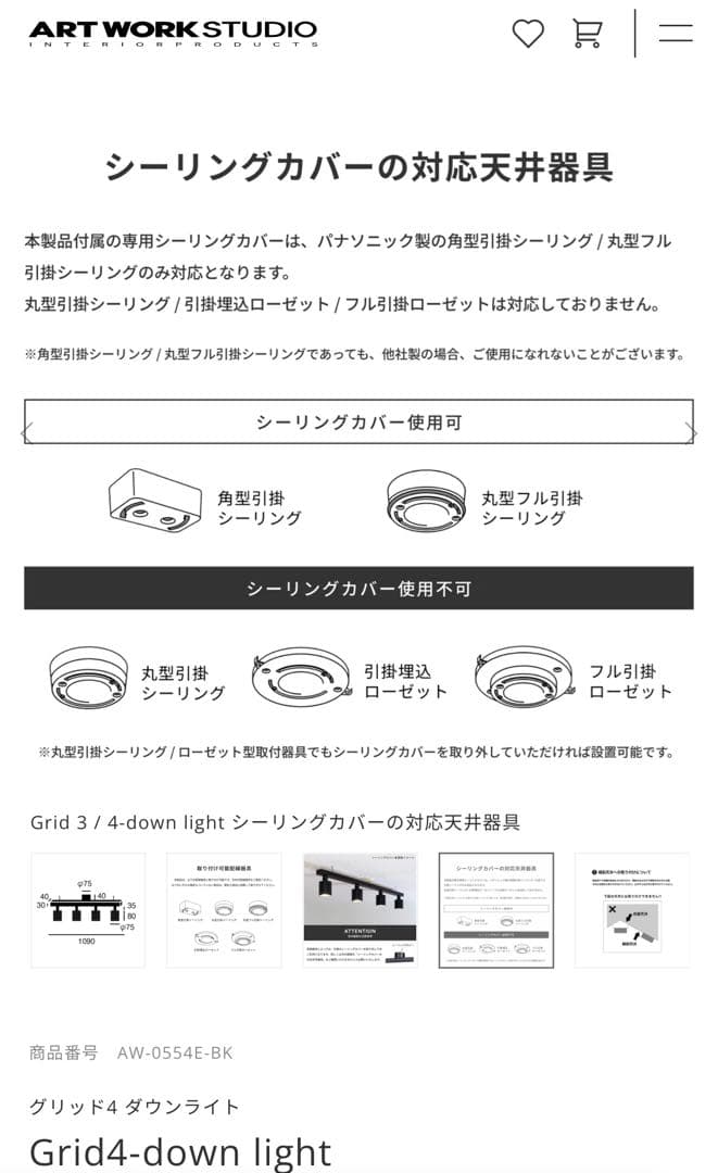 y*i様 アートワークスタジオ グリッド4 ダウンライト Grid4-down