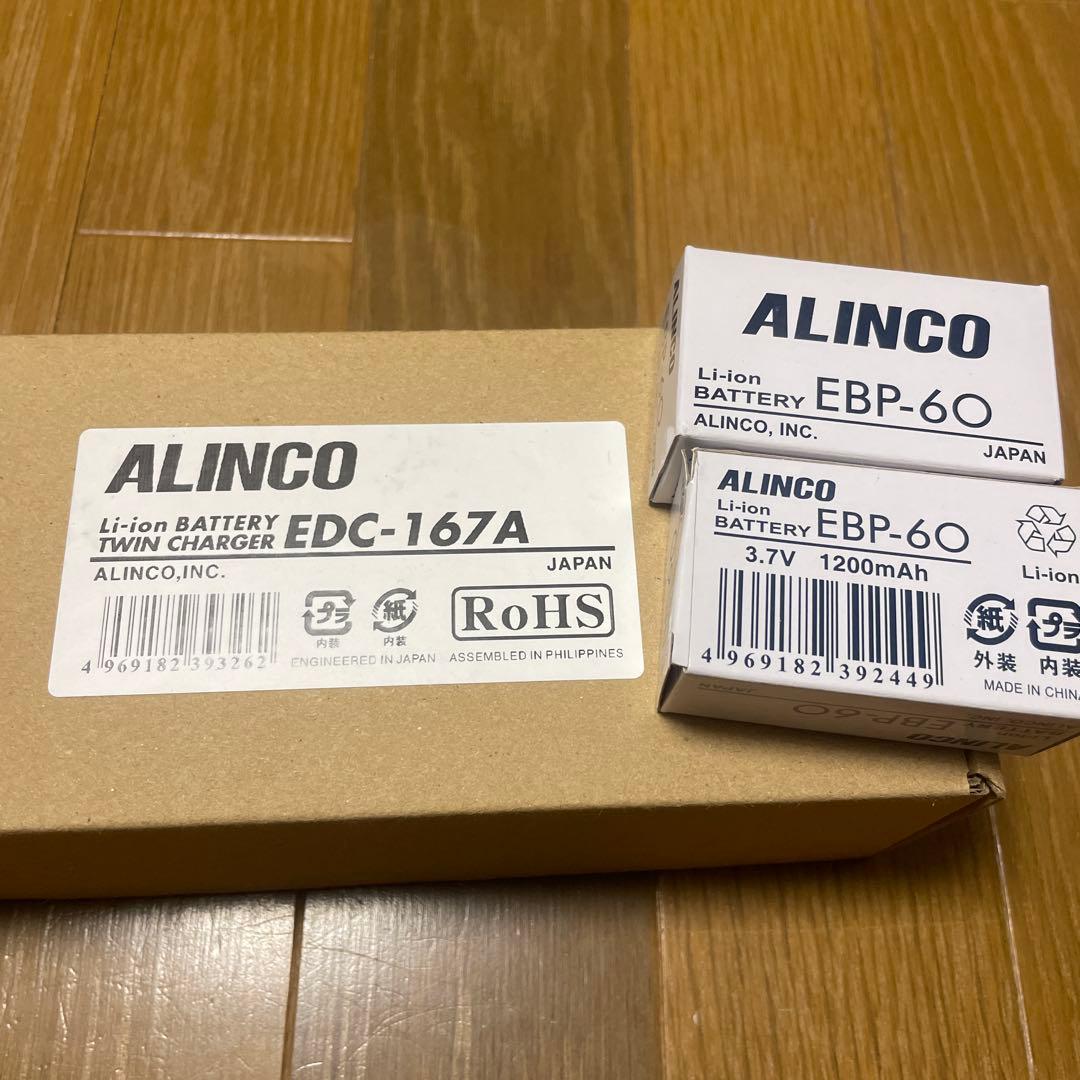 ALINCO DJ-P240用　充電器・バッテリー