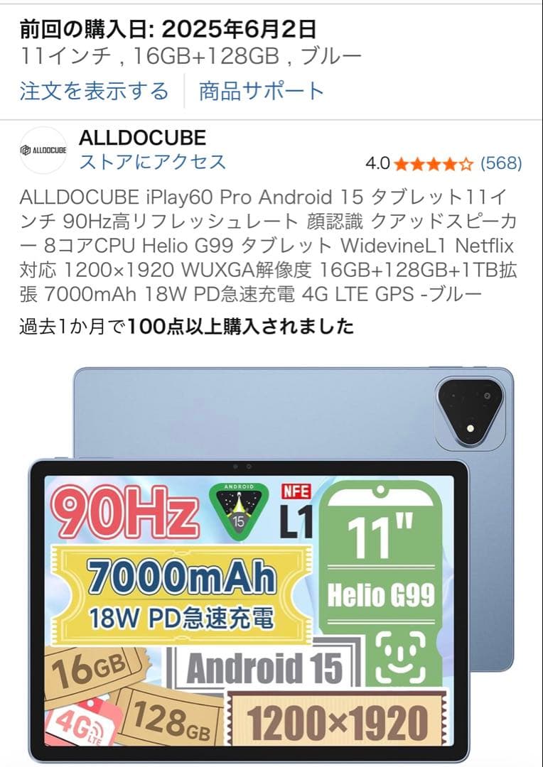 ALLODCUBE iPlay60 Pro 11インチ 16GB/128GB美品