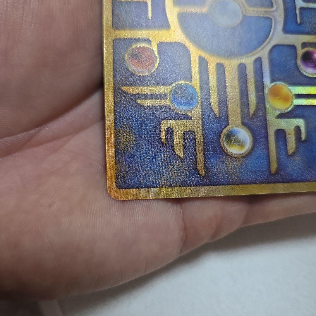 古代のミュウ　初期エラーN抜け