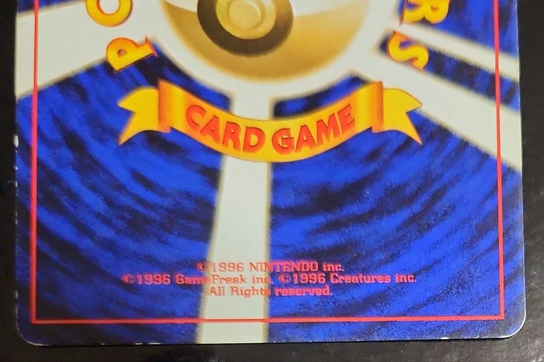 ポケモンカード　旧裏　シャワーズ