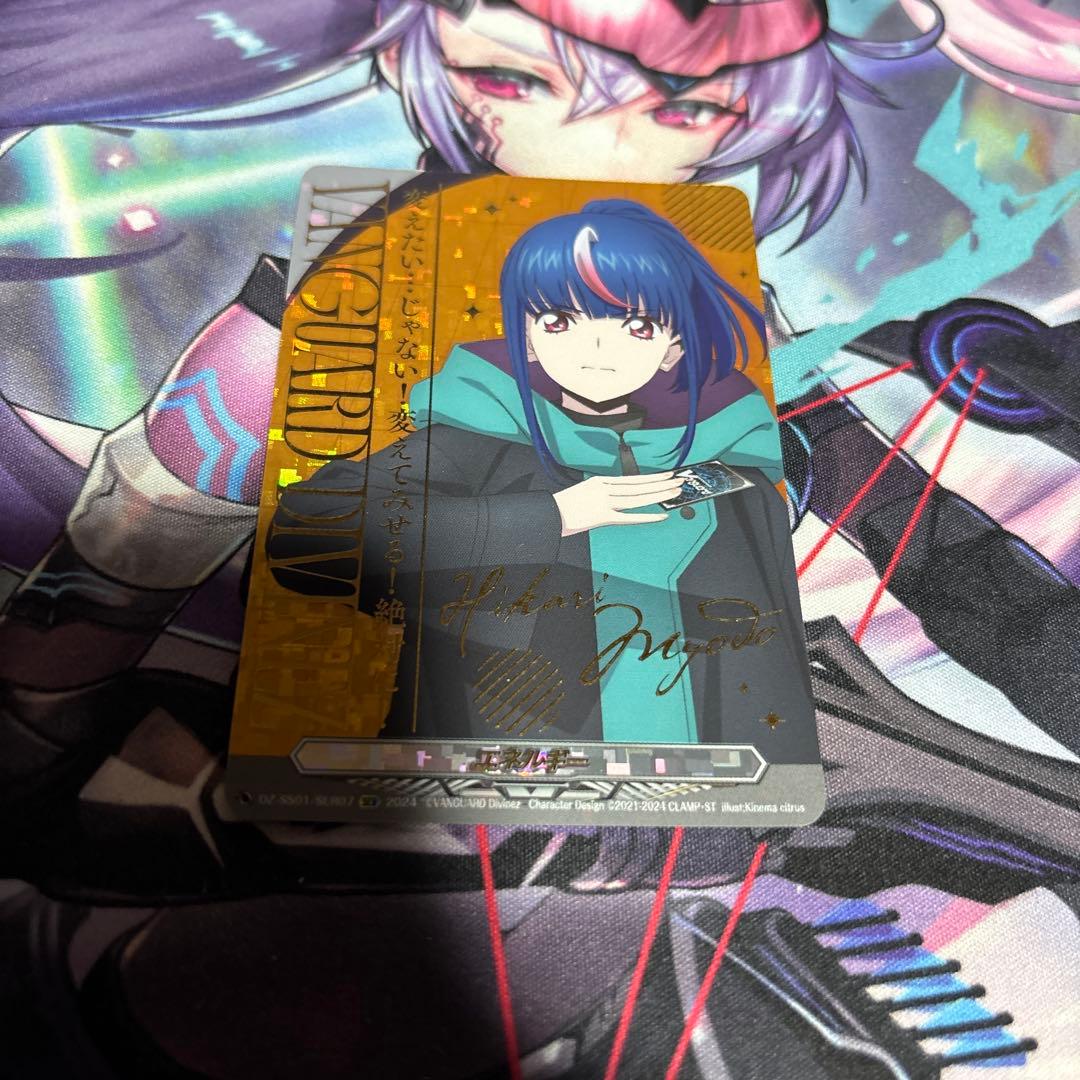 明導ヒカリ エネルギー