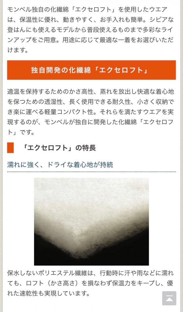 【ほぼ新品・未使用】mont-bell リバーシブル　ジャケット L