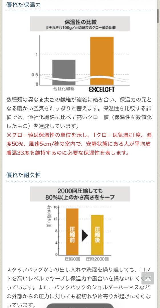 【ほぼ新品・未使用】mont-bell リバーシブル　ジャケット L