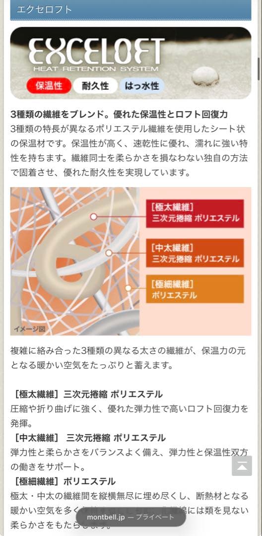 【ほぼ新品・未使用】mont-bell リバーシブル　ジャケット L