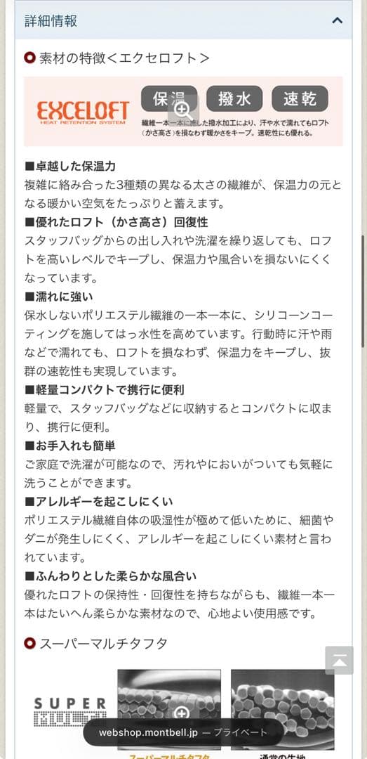 【ほぼ新品・未使用】mont-bell リバーシブル　ジャケット L