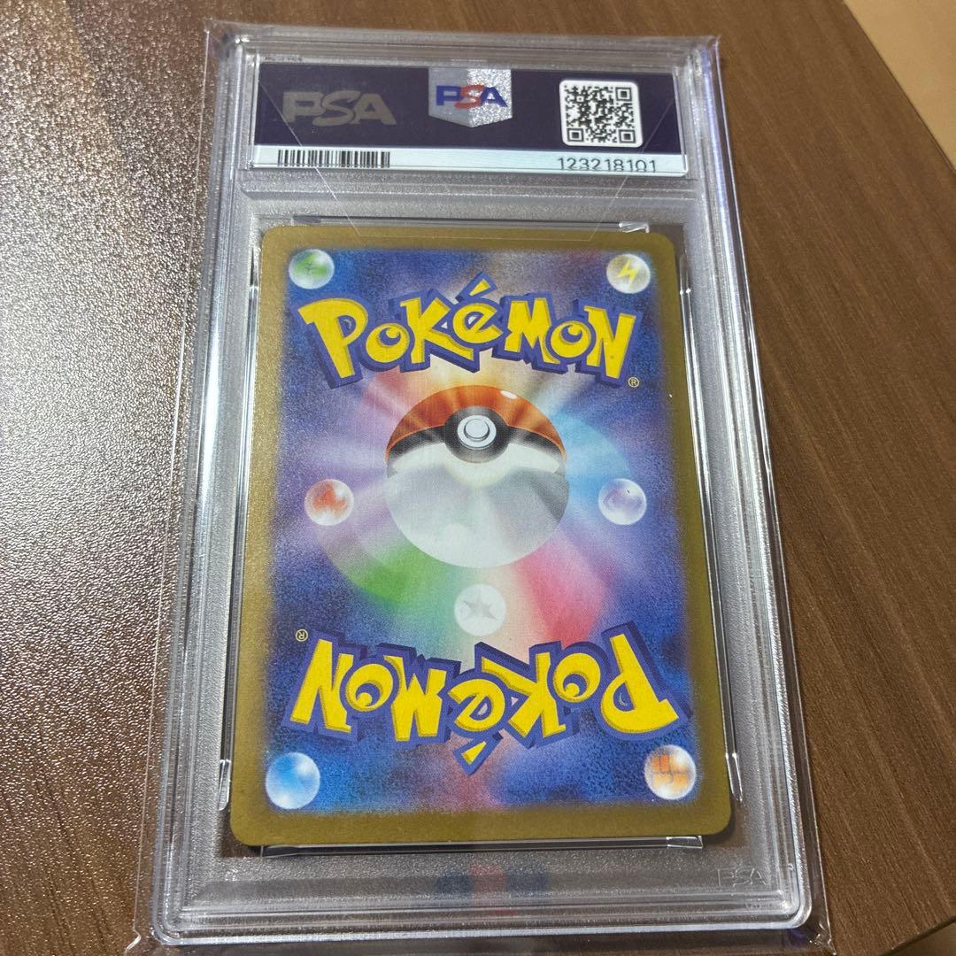 【PSA10】マリィのモルペコ AR スターターセットex 020/019