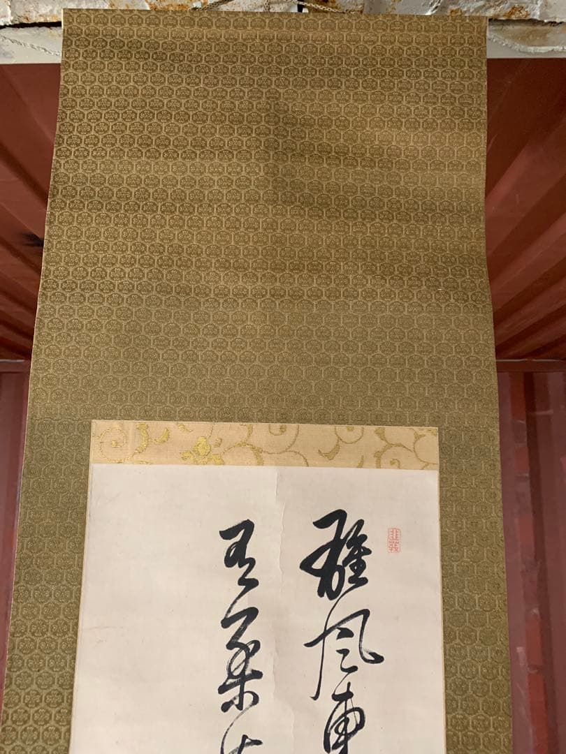 『3610』頼山陽 書 頼潔極箱 二重箱 大阪の人 儒者 漢詩人 江戸時代 掛軸