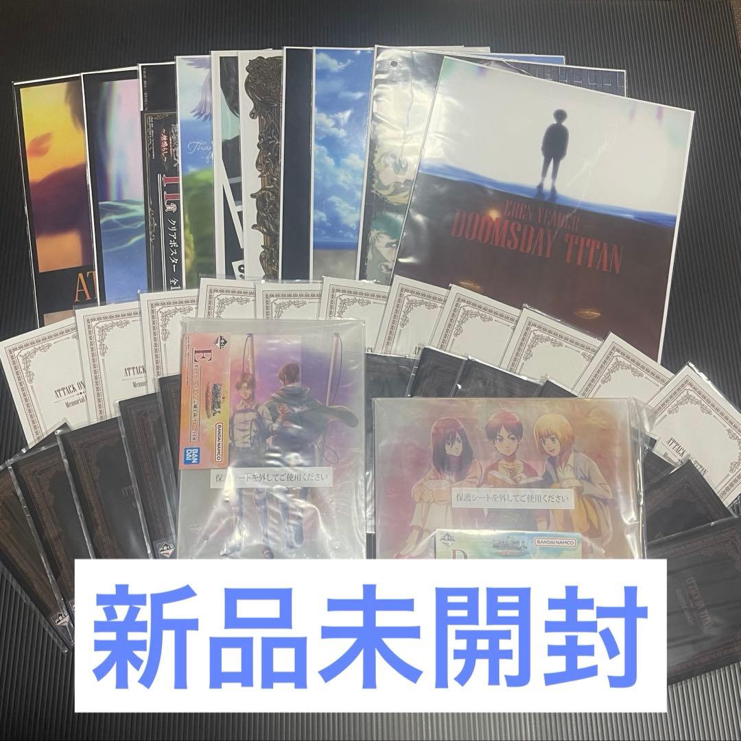 【進撃の巨人】一番くじ~地ならし~セット