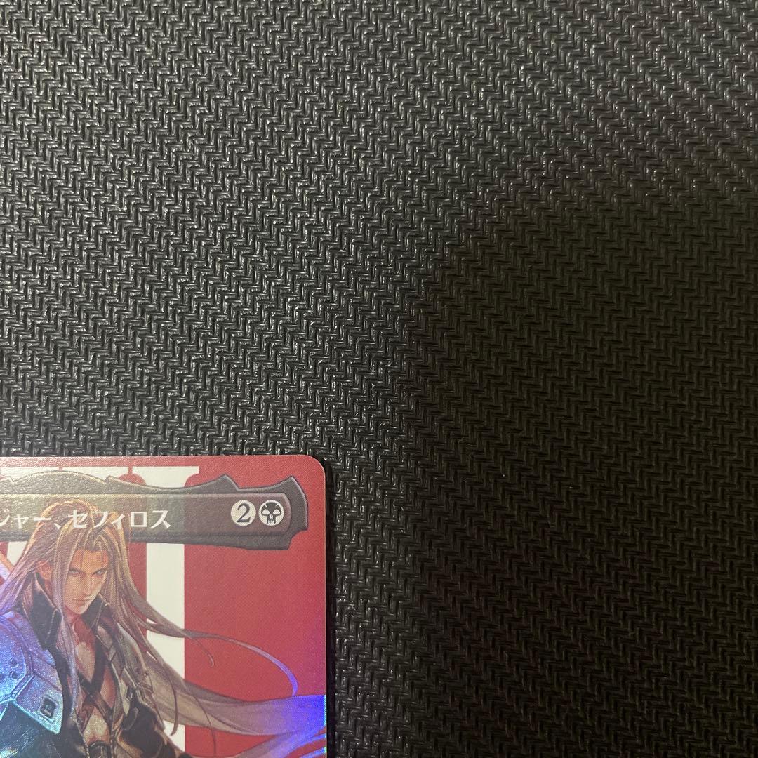 MTG 威名のソルジャー、セフィロス ボーダーレスfoil 日本語版