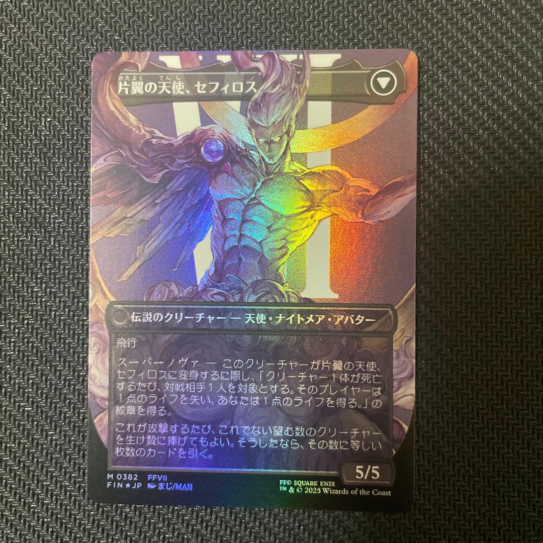 MTG 威名のソルジャー、セフィロス ボーダーレスfoil 日本語版