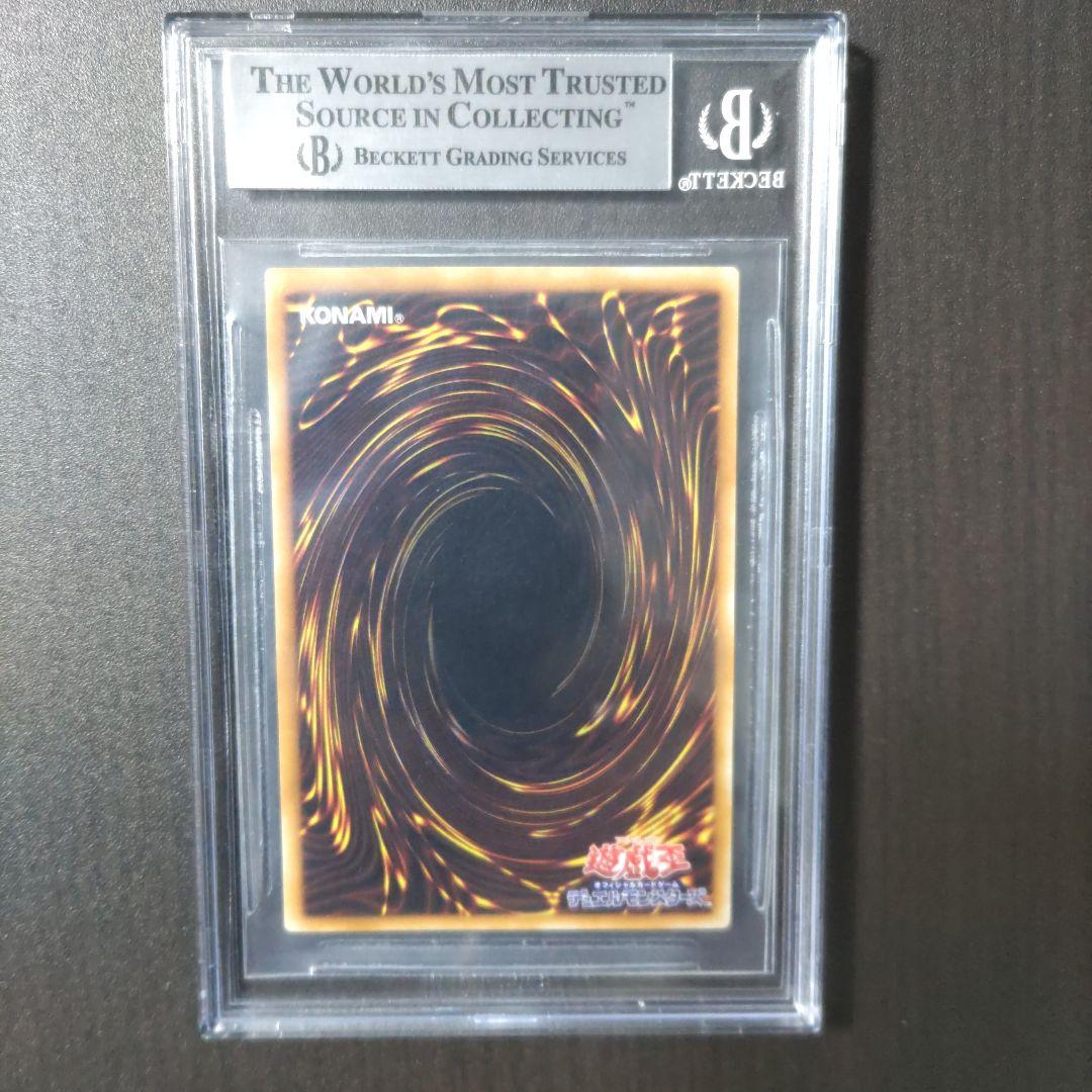 カオス・ソルジャー　レリーフ　BECKETT9