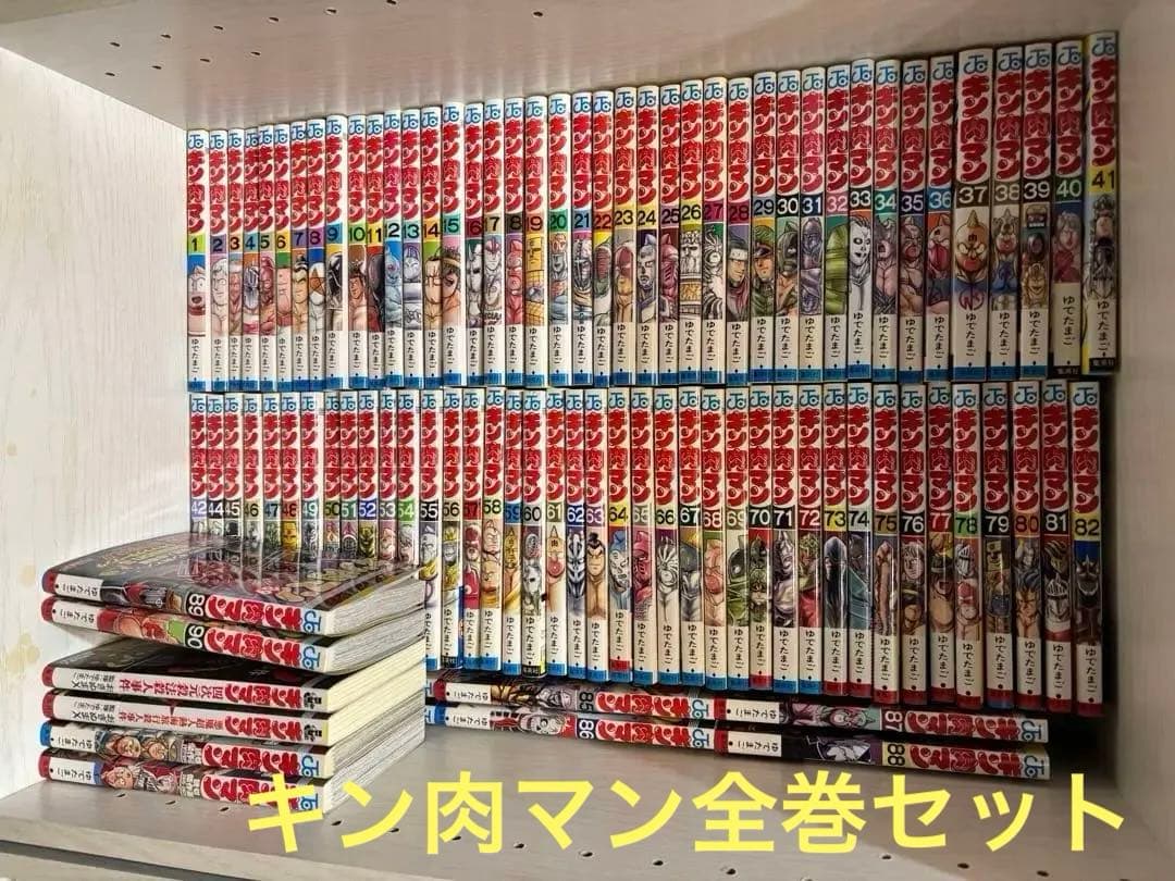 キン肉マン 全巻セット ゆでたまご