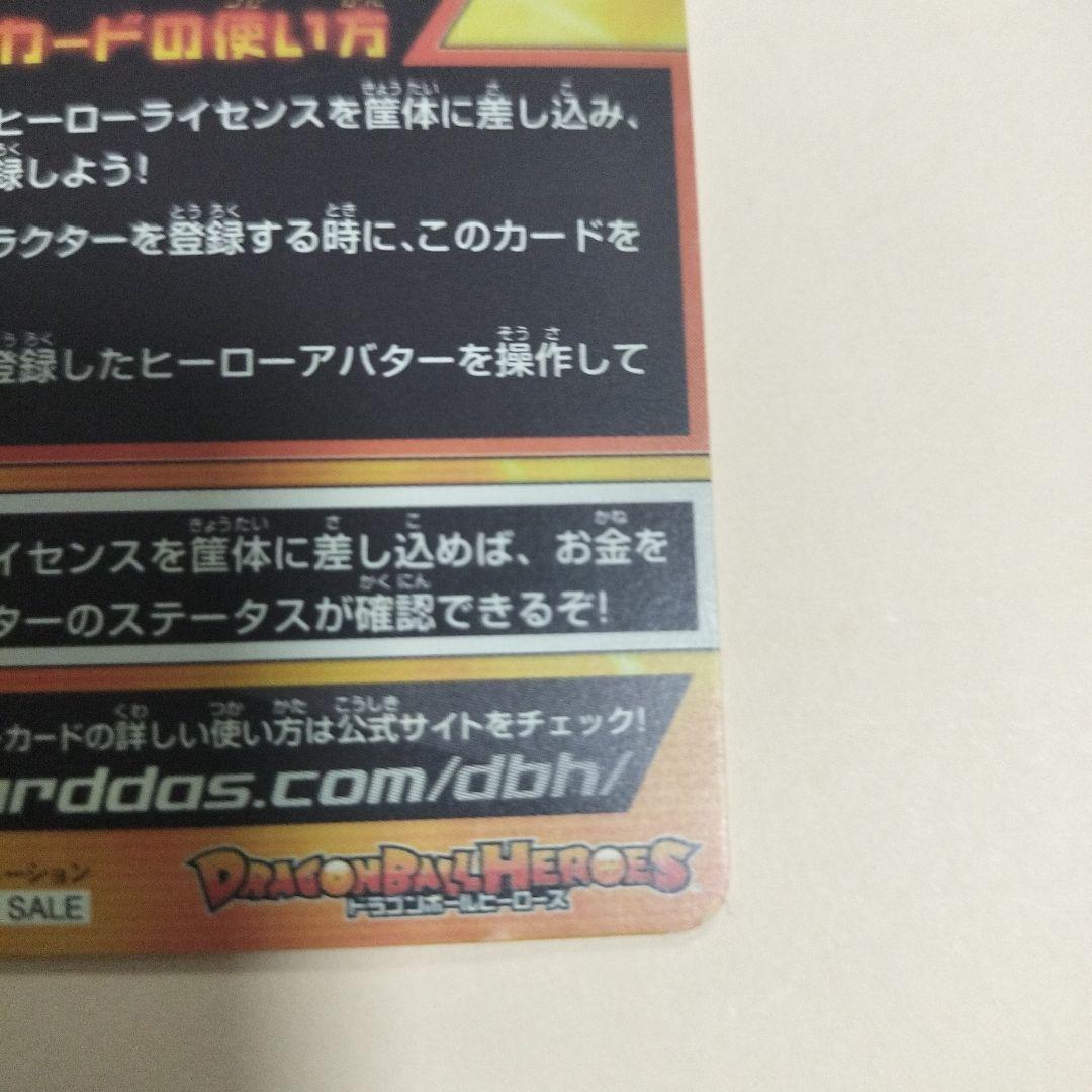 ドラゴンボールヒーローズ　アバターカード　Vジャンプ　当選品　シリアル悟空