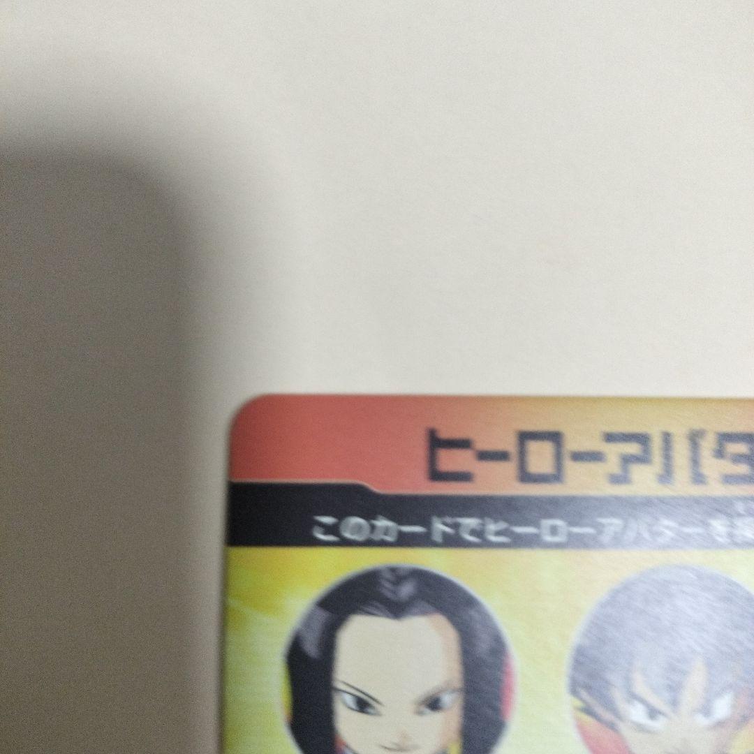 ドラゴンボールヒーローズ　アバターカード　Vジャンプ　当選品　シリアル悟空
