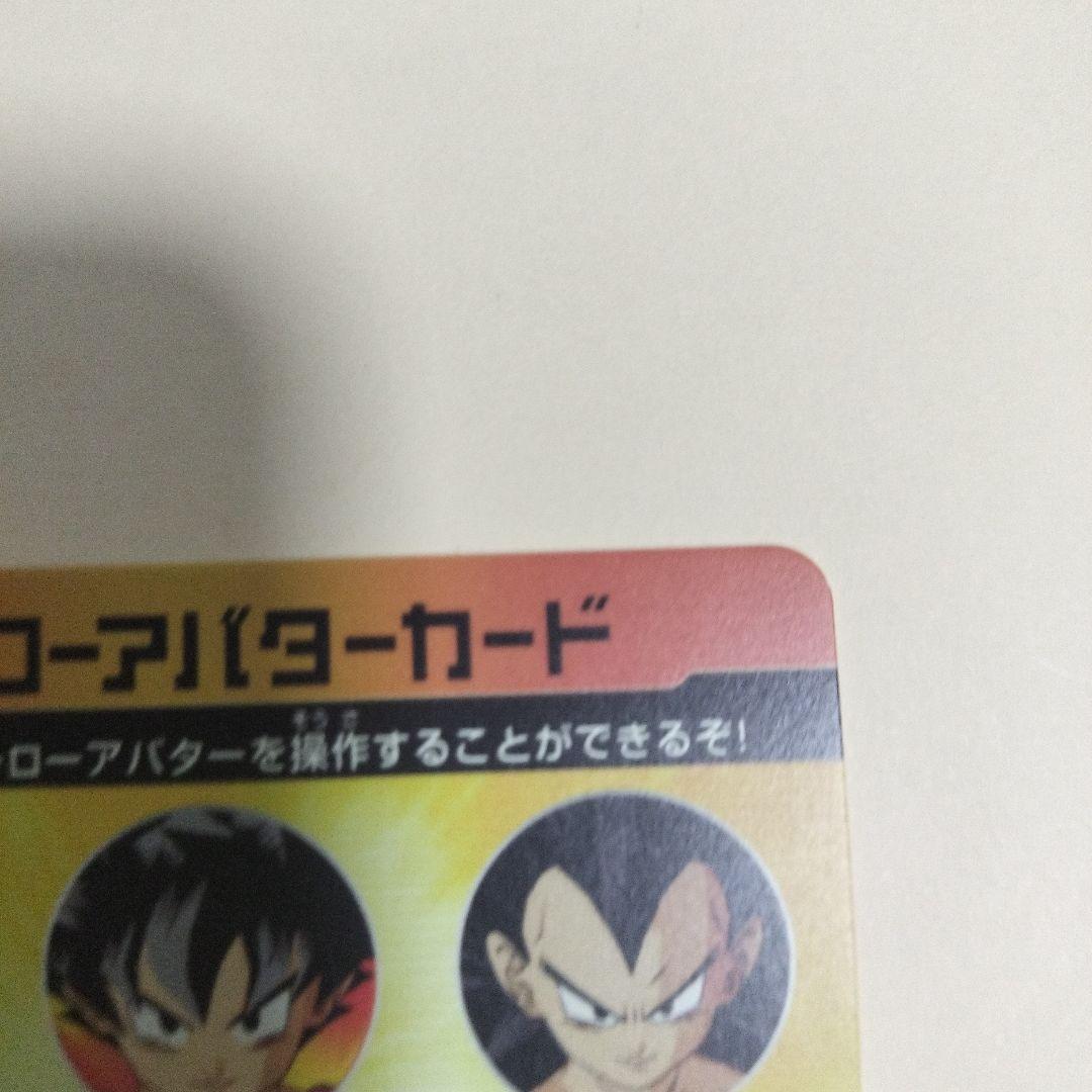 ドラゴンボールヒーローズ　アバターカード　Vジャンプ　当選品　シリアル悟空