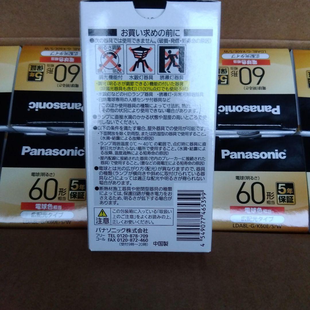 Panasonic LED電球 60形 10個入