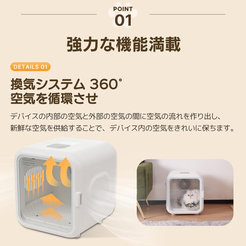 ペットドライルームドライヤー ペット 猫 犬 ペット52L大容量 12.5kg