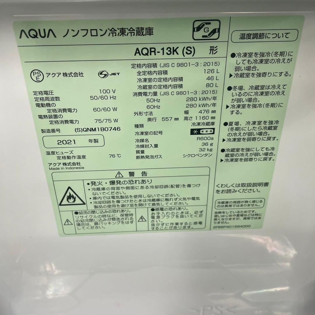 361Z 高年式　大人気　冷蔵庫　洗濯機　一人暮らし　おすすめ！　極美品　セット