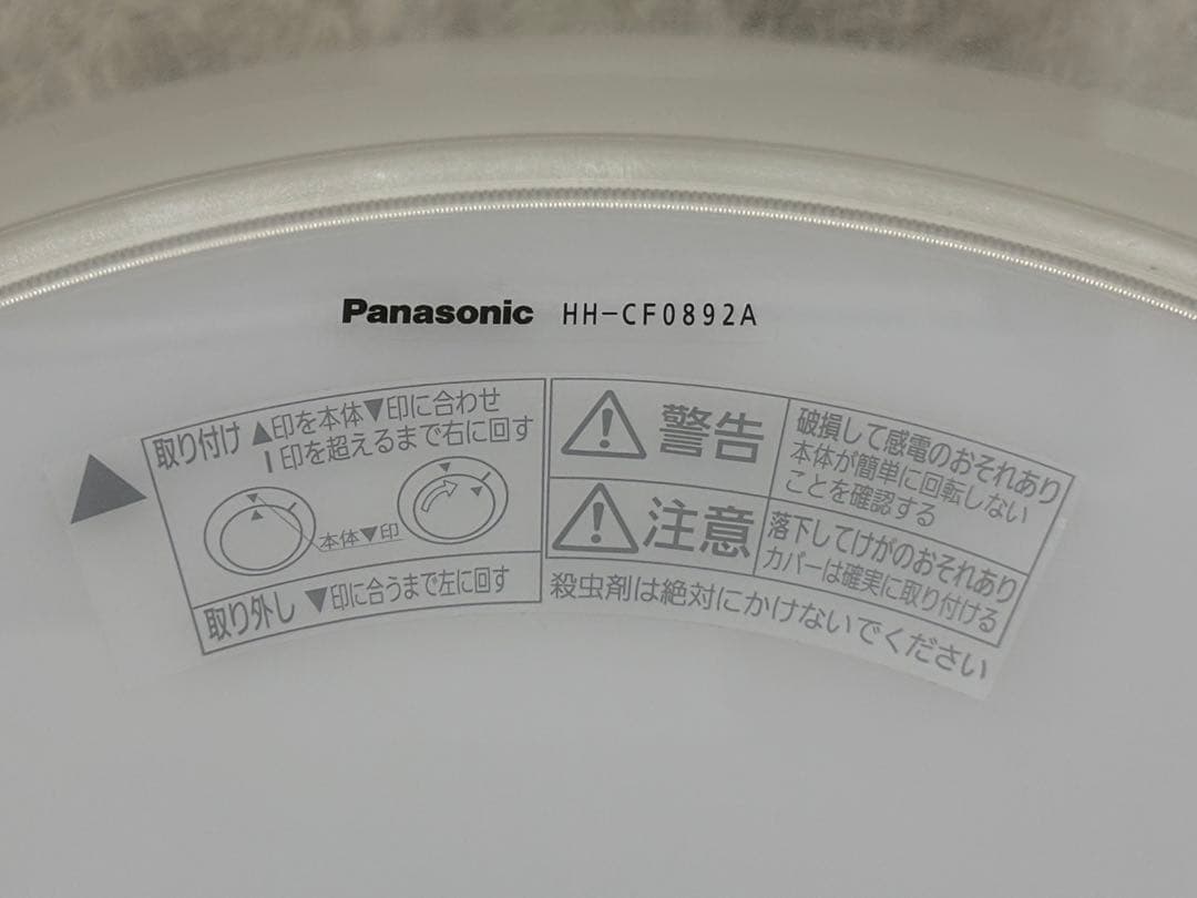 Panasonic LEDシーリングライト HH-CF0892A 2020年製