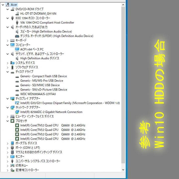 acer　M5620　Core2（4コア）　SSD　WindowsXP pro