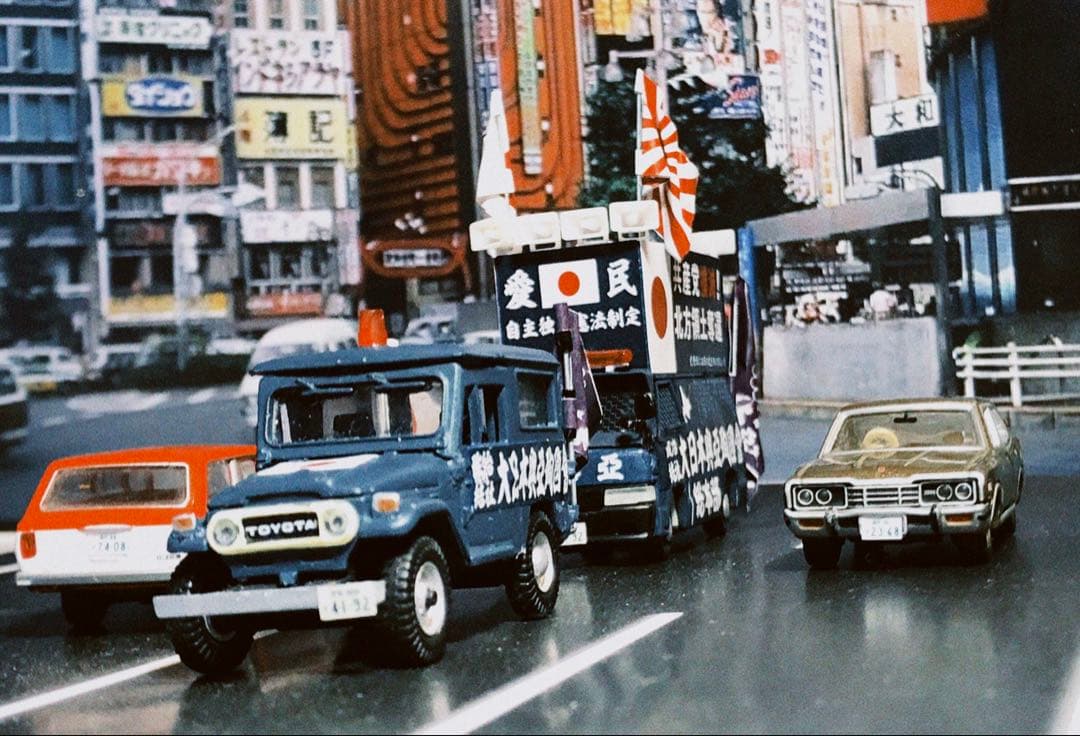 カスタム ミニカー 街宣車 YB/J-3 2台セット