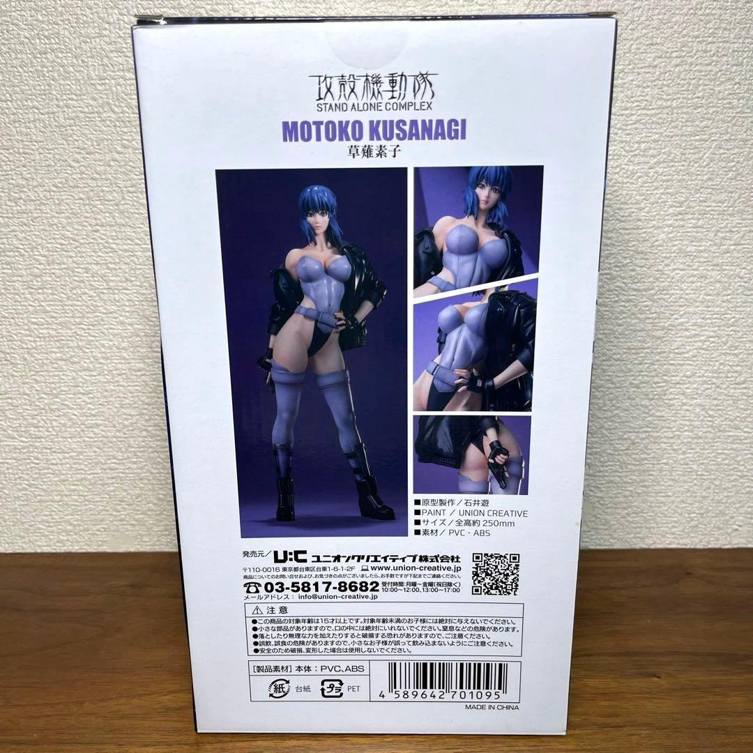 攻殻機動隊S.A.C. 草薙素子 新品未開封