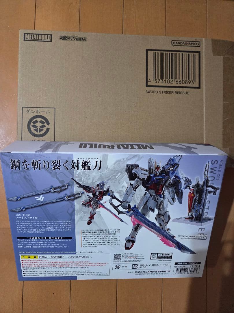 LBUILD ソードストライカー AQM/E-X02 SWORD