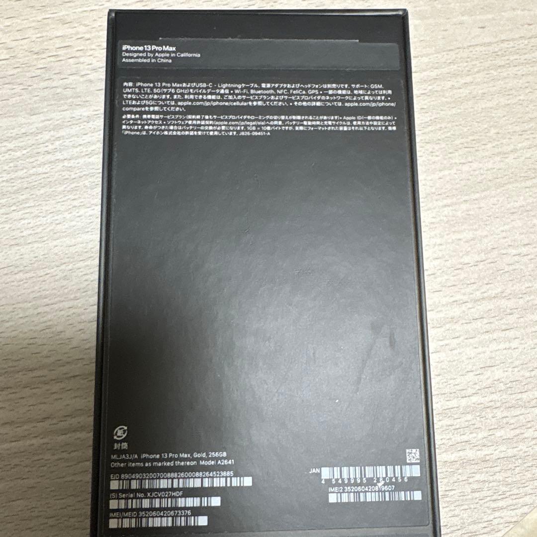 iPhone13 pro max 256gb ゴールド