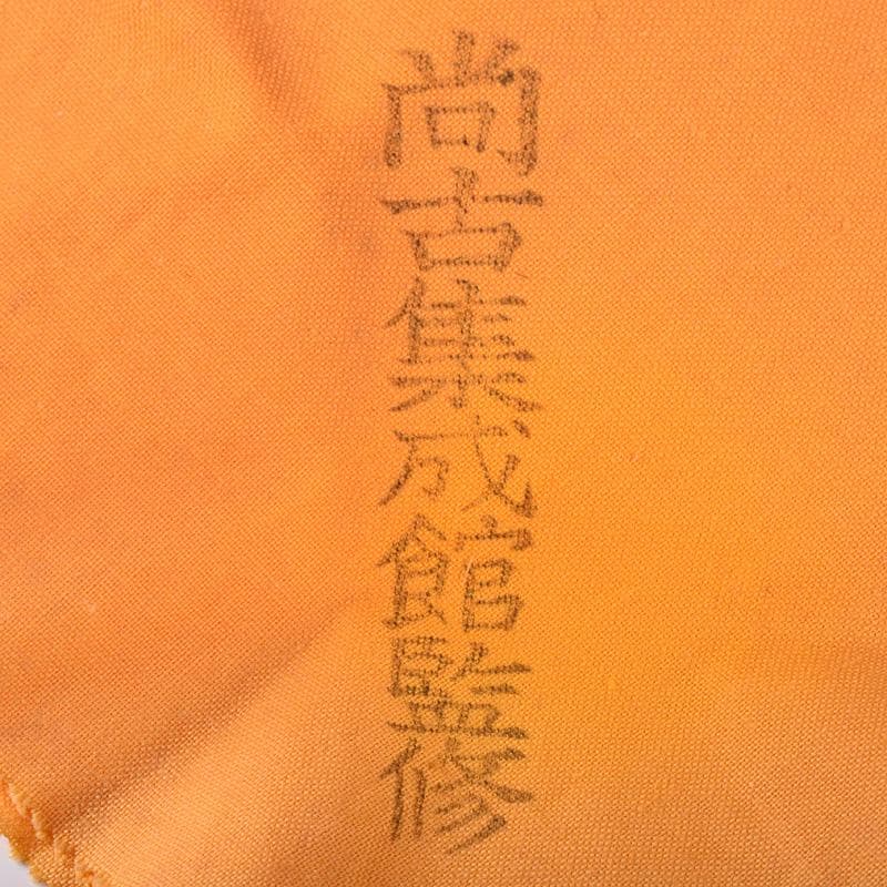 薩摩ガラス工芸作　島津薩摩切子　色被せガラス　切子猪口　共布共箱　D　R8099