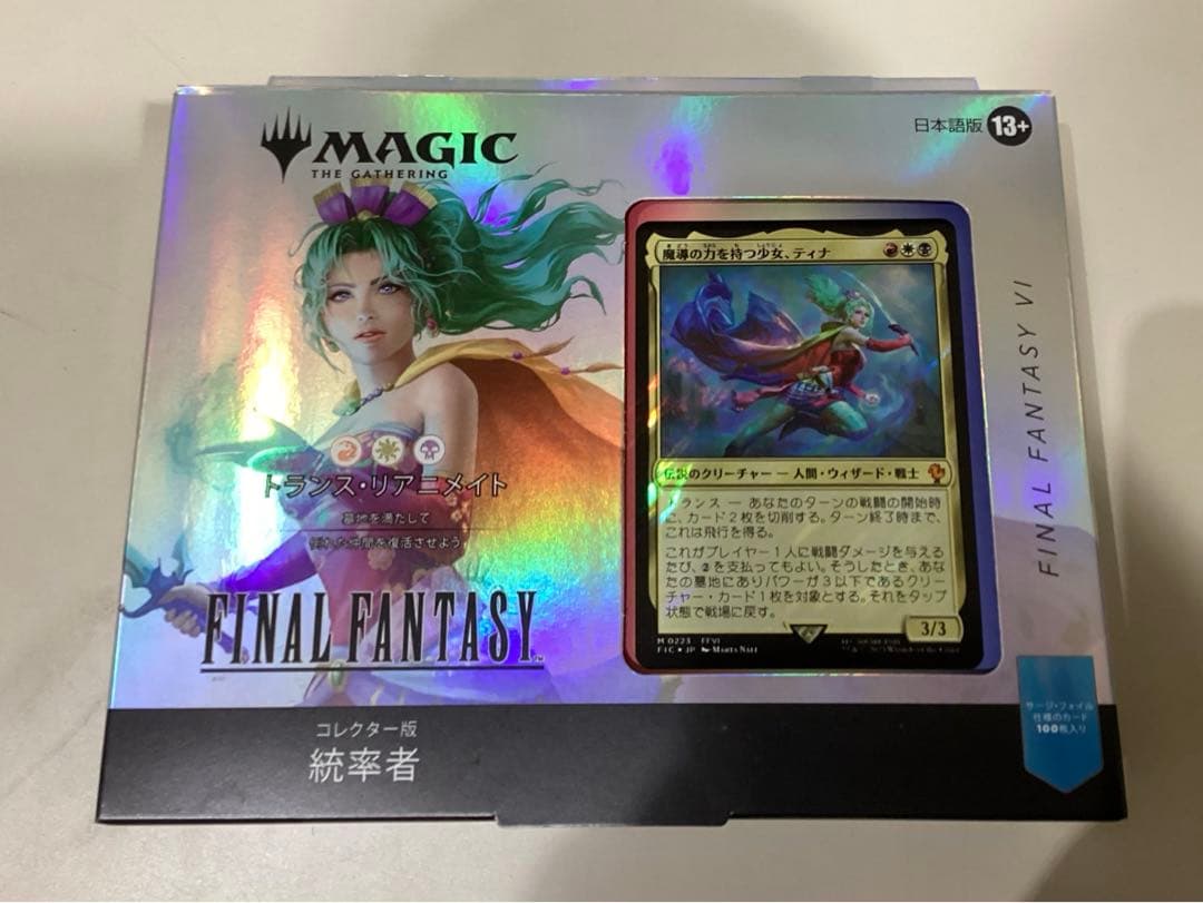 コレクター版統率者デッキ 日本語版 FF４種セット 未開封