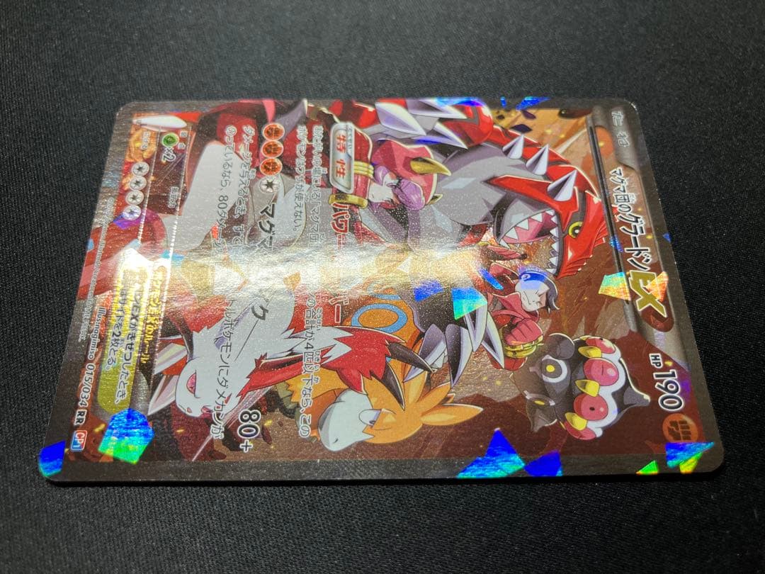 【美品・センタリング良好】マグマ団のグラードンEX RR CP1 015/034