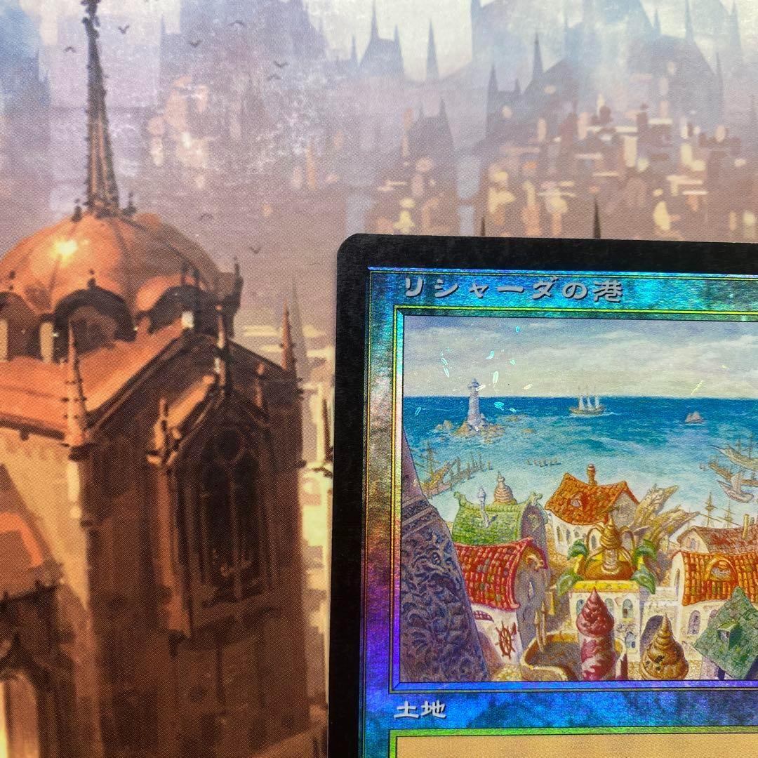 MTG リシャーダの港 日本語版FOIL