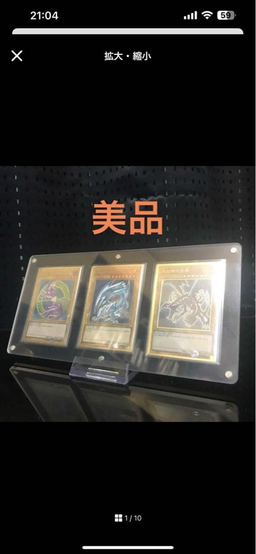 遊戯王OCG 三幻神　ステンレス　御三家